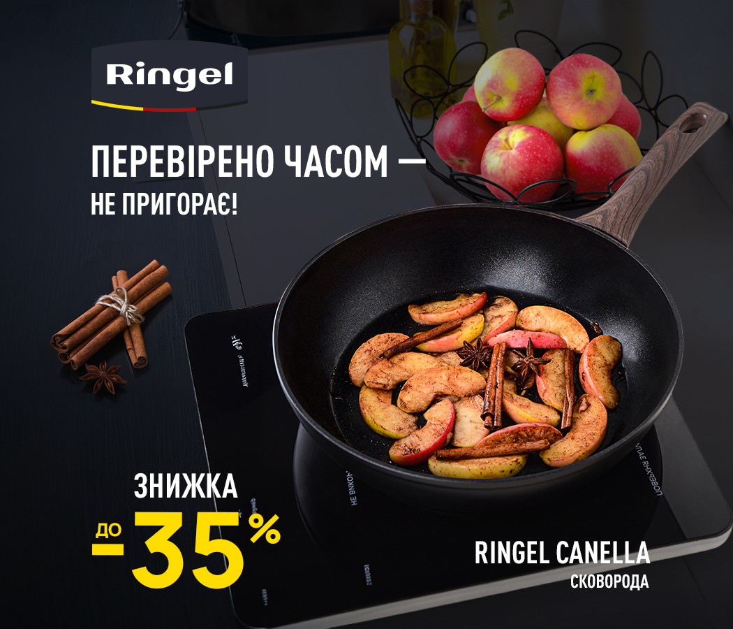 RINGEL Canella