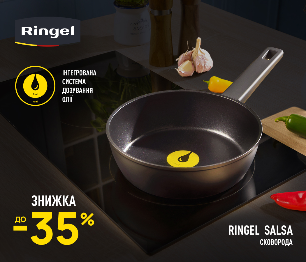RINGEL Salsa 