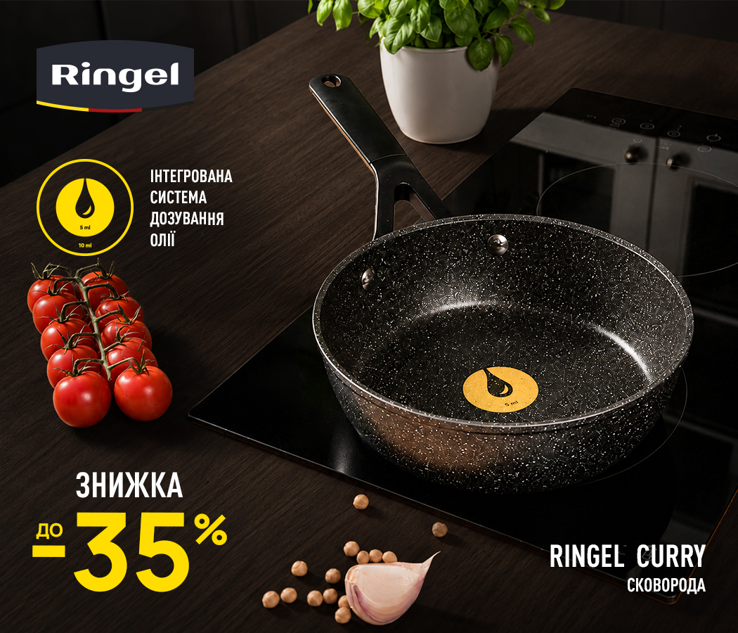 RINGEL Curry 