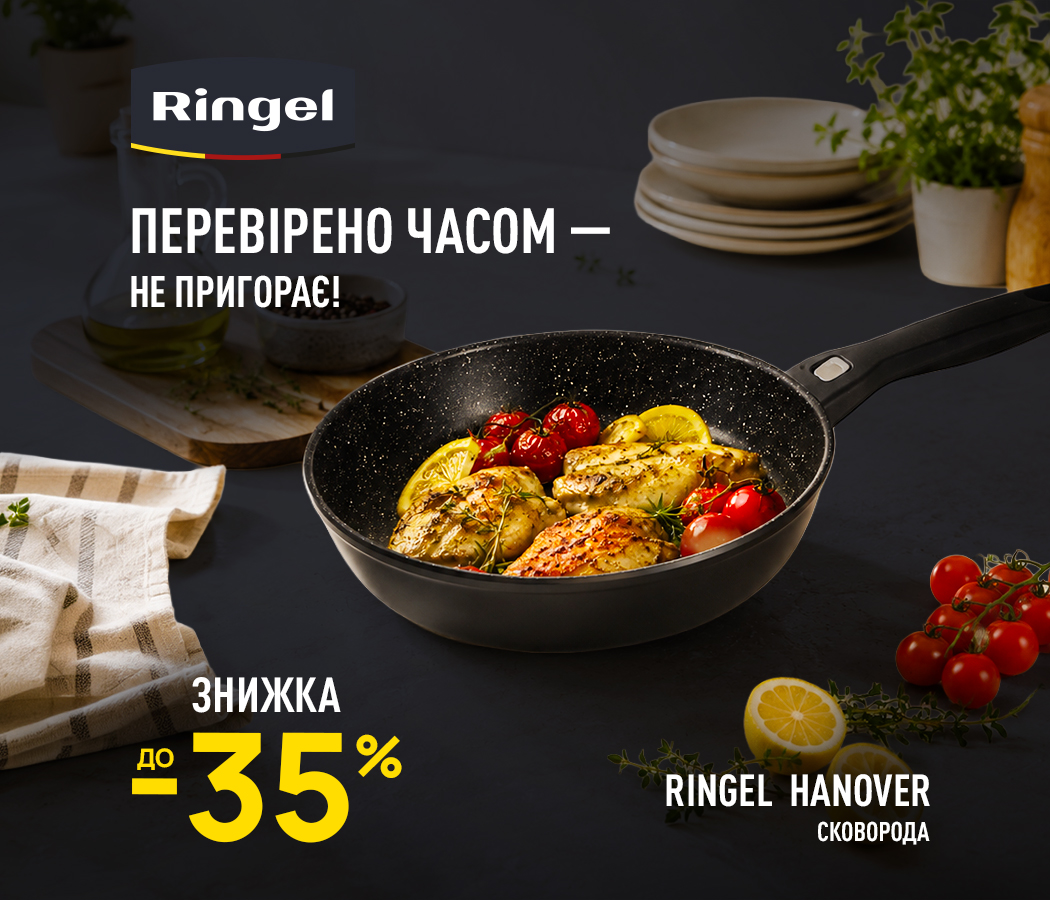 Сковорода RINGEL Hanover