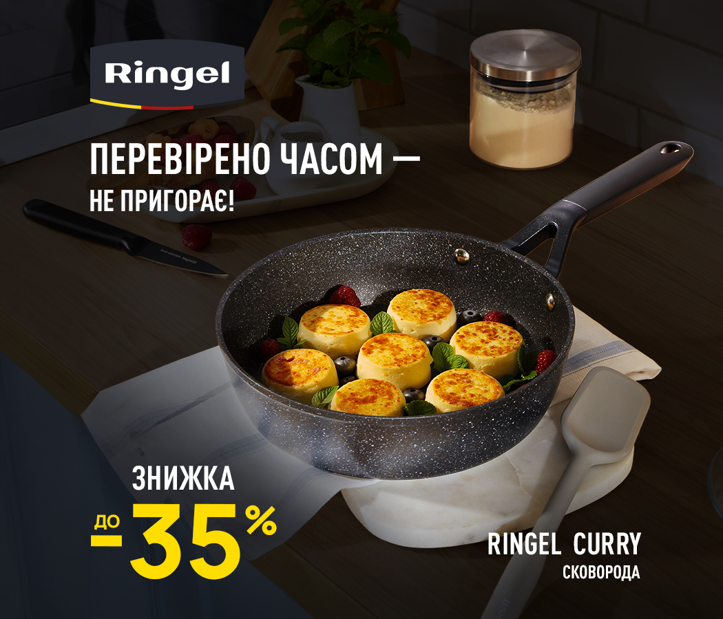 RINGEL Curry