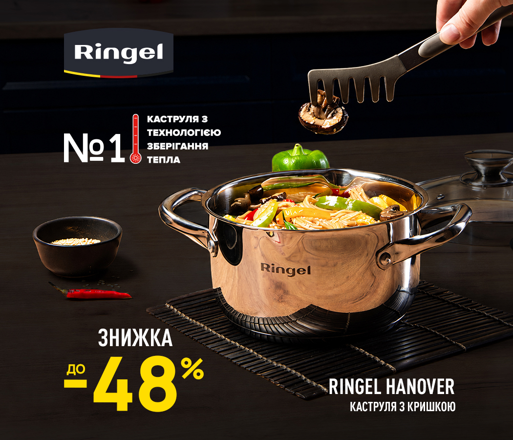 RINGEL Hanover