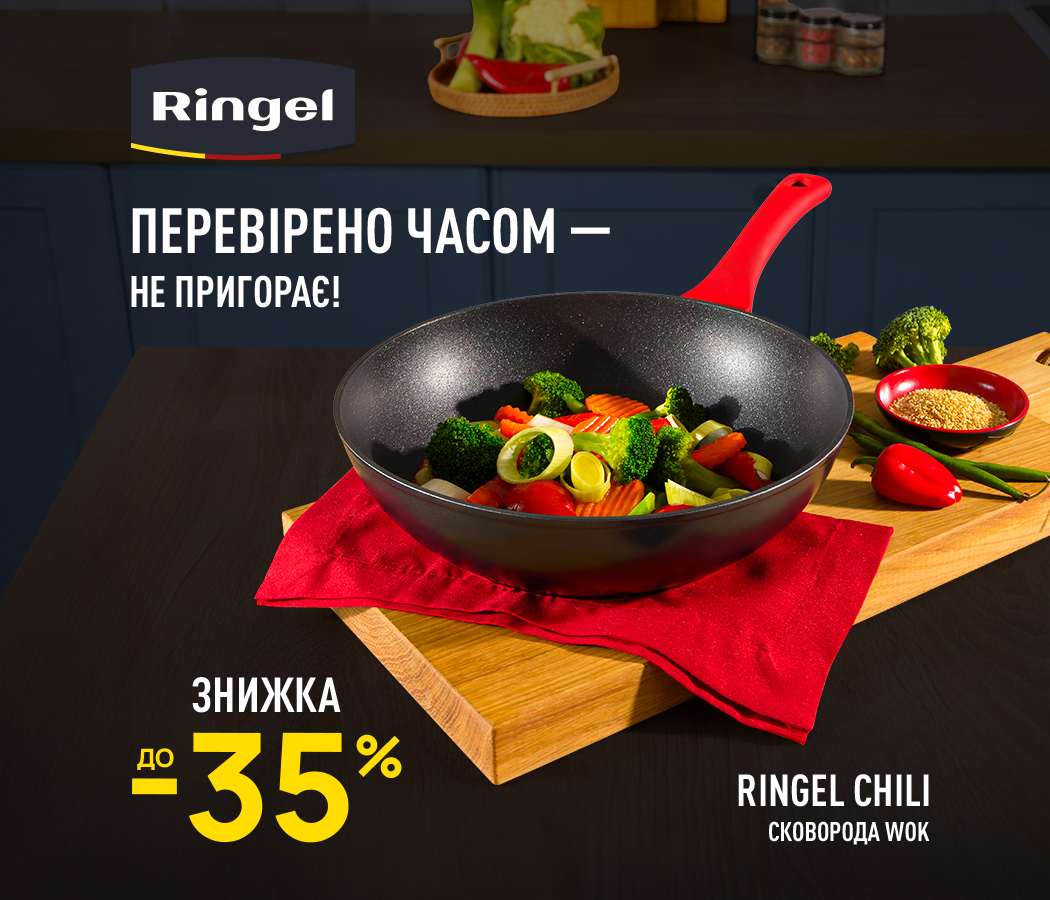 RINGEL Chili