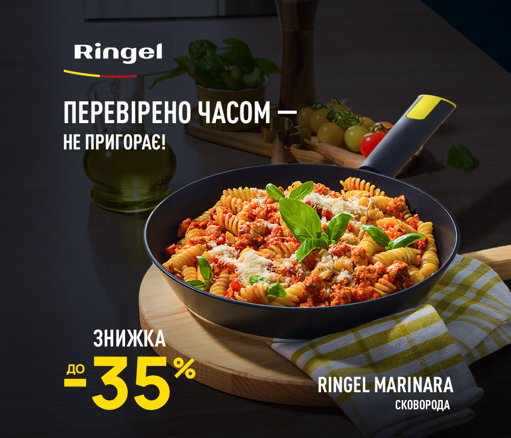 RINGEL Marinara