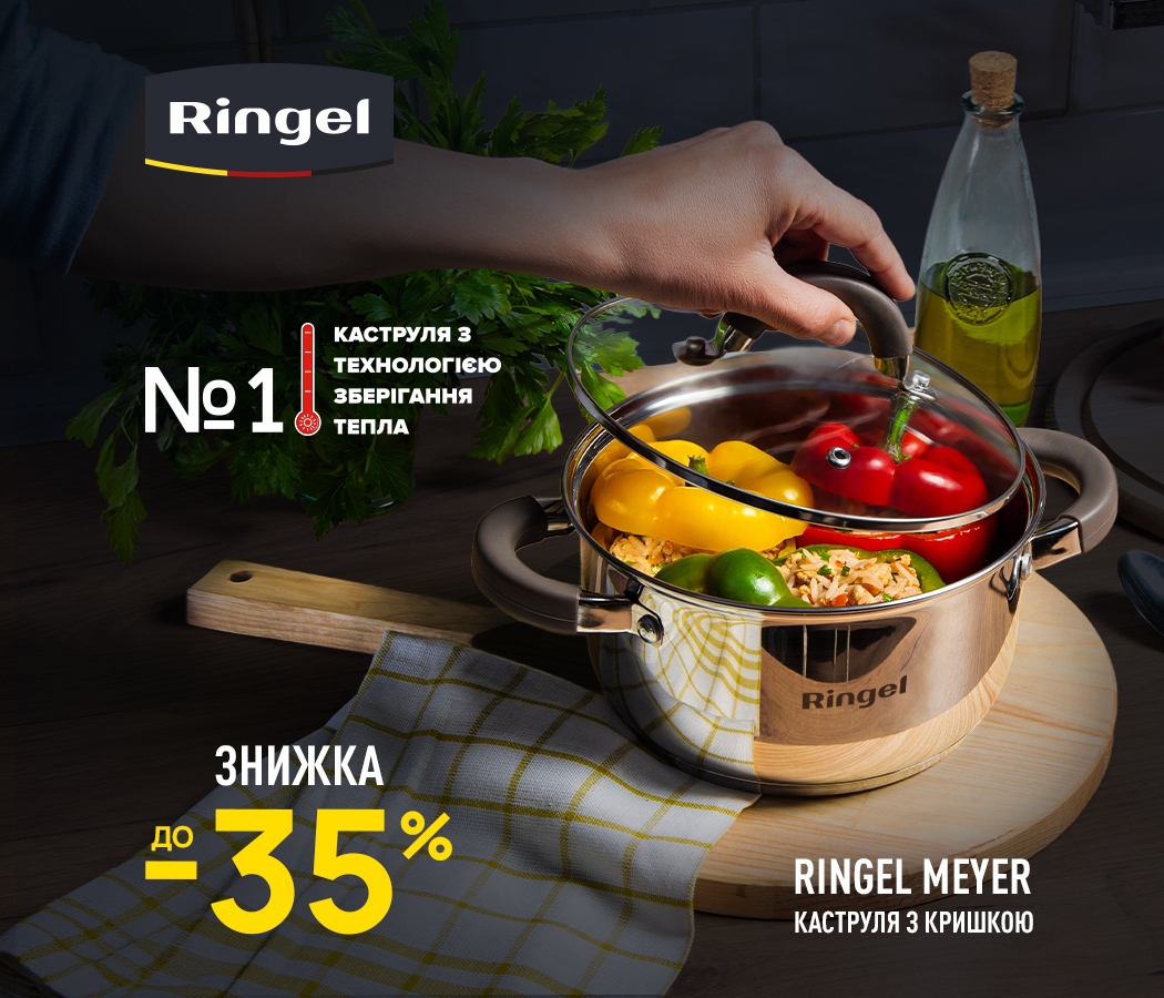 RINGEL Meyer