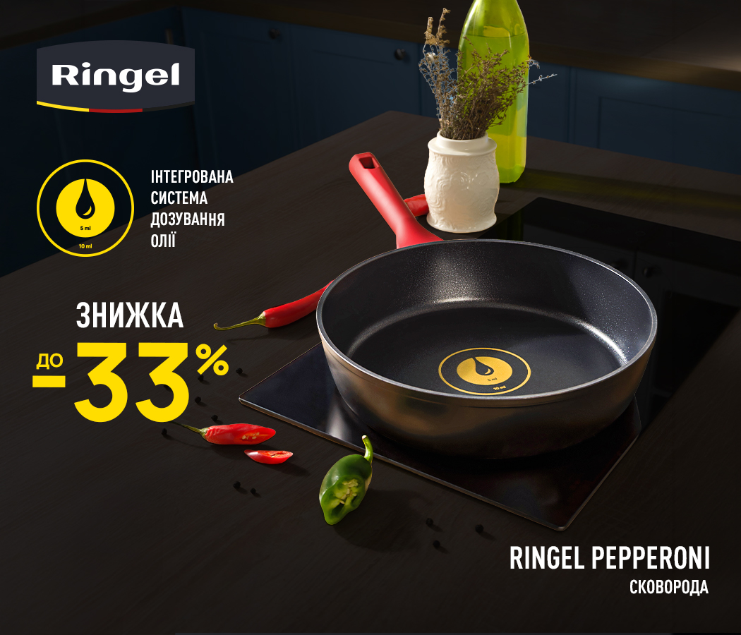 RINGEL Pepperoni
