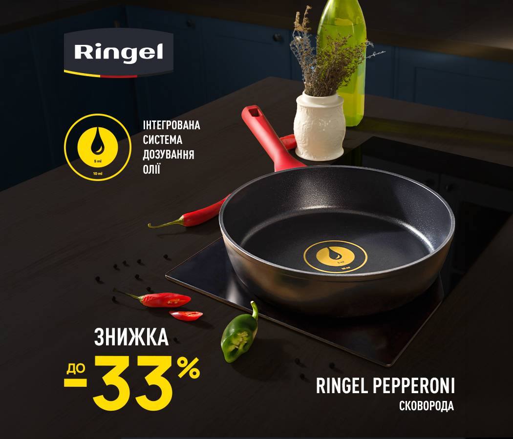RINGEL Pepperoni